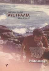 ΑΥΣΤΡΑΛΙΑ