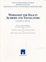Workshop for Balkan Authors and Translators: Conference Minutes: Alexandroupolis, 29-30 August 1998: Literary Reality in the Balkans. Determining Conditions and Factors: The Balkans: Literary Crossroads and Parallel Paths: Balkan Literature: Open to the F