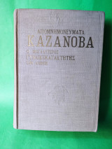 Καζανόβα Ο μεγαλύτερος γυναικοκατακτητής του αιώνα.