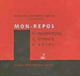 Mon-Repos