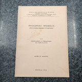 Προσωπική Προβολή / Διατριβή επί Διδακτορία