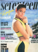 Seventeen Ιούνιος 1987