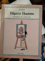 Πάμπλο Πικάσσο