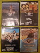 4 DVD. Ταξιδεύοντας με την Μάγια Τσόκλη. Μακεδονία + Κούβα + Καππαδοκία - Πάτμος + Αλεξάνδρεια.