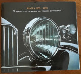 Φιλ.Π.Α. 1972-2022 - 50 χρόνια στην υπηρεσία του παλαιού αυτοκινήτου