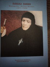 Καικιλία Πομόνη
