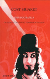 Pseudografica