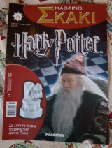 Μαθαίνω Σκάκι Harry Potter 14
