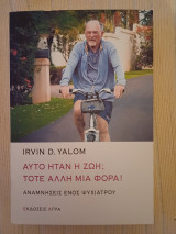 Αυτό ήταν η ζωή; Τότε άλλη μία φορά !