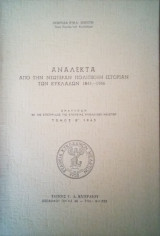 Ανάλεκτα από την νεωτέραν πολιτικήν ιστορίαν των Κυκλάδων
