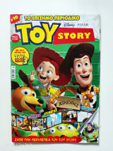 Toy story #10