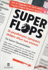 Super Flops - Οι μεγαλύτερες εμπορικές γκάφες όλων των εποχών: Οι μεγαλύτερες εμπορικές γκάφες όλων των εποχών