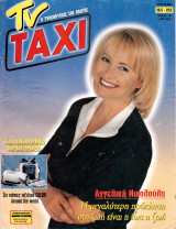 Περιοδικό TV Taxi τεύχος 101