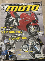 Moto τεύχος 271