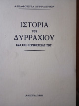 Η ιστορία του Δυρραχίου και της περιφέρειας του
