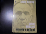 ΚΩΣΤΑΣ ΒΑΡΝΑΛΗΣ : ΙΔΕΟΛΟΓΙΑ ΚΑΙ ΑΙΣΘΗΤΙΚΗ