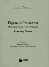 Figura in Praesentia: Μελέτες αφιερωμένες στον καθηγητή Θανάση Νάκα