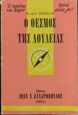 Ο θεσμός της δουλείας