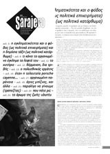 Sarajevo τεύχος 65