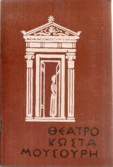 Φώτο - Φίνις
