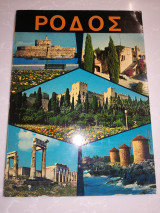 Ρόδος
