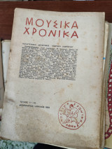 Μουσικά χρονικά, τεύχος 11 - 12, Φεβρουάριος Απρίλιος 1929
