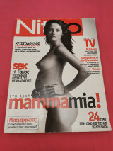 Νίτρο Νοεμβρίου 1999
