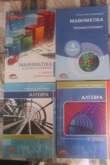 Μαθηματικά Σακαρίκος