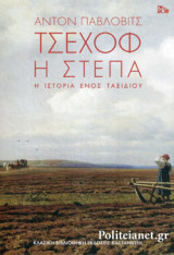 Η ΣΤΕΠΑ