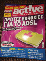 Computer active τεύχος 33