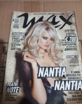 MAX Τεύχος 20 Δεκέμβριος 2007 Περίοδος Β΄ Εξώφυλλο Νάντια Σερλίδου Eurobasket