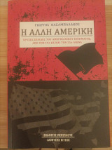 Η άλλη Αμερική, Χρυσές σελίδες του αμερικανικού κινήματος, από τον 19ο ως και τον 21ο αι.: Χρυσές σελίδες του αμερικανικού κινήματος από τον 19ο ως και τον 21ο αιώνα
