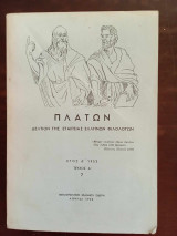 Πλάτων, Δελτίον Της Εταιρίας Ελλήνων Φιλολόγων, ετος Δ 1952, Τευχος Α (7)