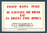 ΟΙ ΕΛΕΓΕΙΕΣ ΤΟΥ DUINO