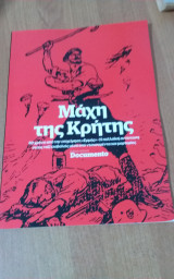 Μαχη της κρητης