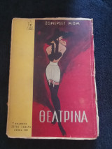 Η Θεατρίνα