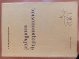 Μαθήματα θηραματοπονίας