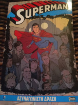 Superman Ασυναγώνιστη Δράση