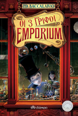 Emporium - Οι 3 γρίφοι