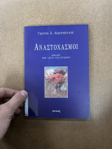 Αναστοχασμοί δοκίμιο περί λόγου των πράξεων