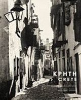 ΚΡΗΤΗ (ΔΙΓΛΩΣΣΗ ΕΚΔΟΣΗ)