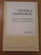 Χρονικά Αισθητικής, τόμος 43