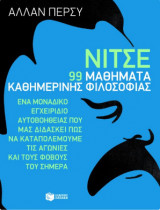 Νίτσε 99 Μαθήματα καθημερινής φιλοσοφίας