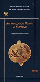 Archaeological Museum of Heraklion: Temporary Exhibition