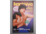 Κατερινα 253