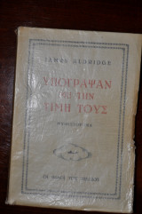 Υπόγραψαν με την τιμή τους