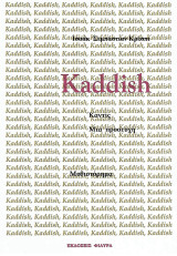 Kaddish: Μια προσευχή