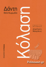 ΚΟΛΑΣΗ