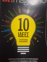 Βηmagazino 711 2014