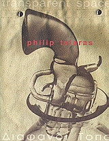 Philip Tsiaras: Διάφανοι τόποι: Family Album, White Paintings, Ceramic, Topologies, Bronze, Horses, Sandwich, Glasses, Vase Painting